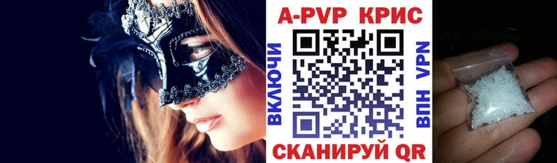 Альфа ПВП Crystall  дарнет шоп  Сегежа 