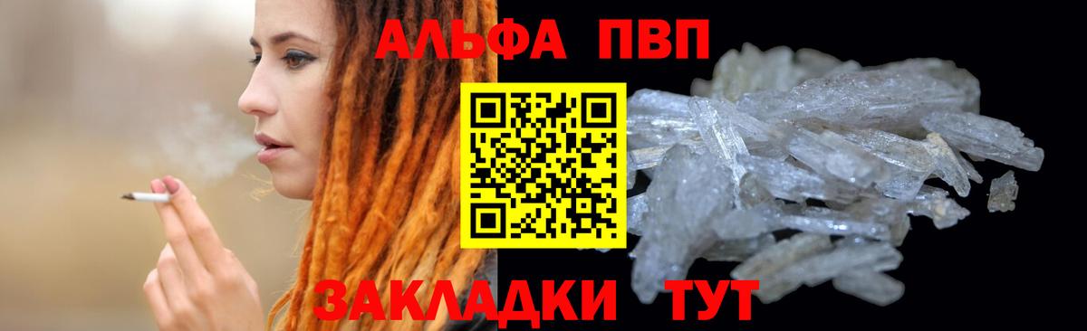 A-PVP VHQ  где купить наркотик  Вход с VPN  A-PVP Crystall  А ПВП  Сегежа  APVP мука 
