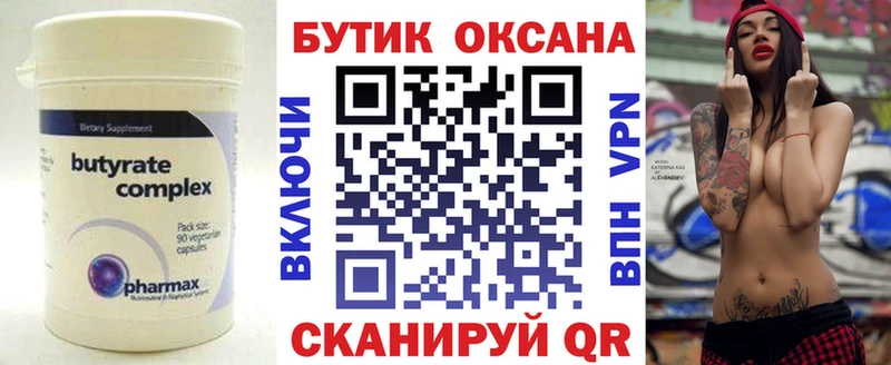 магазин продажи   hydra ССЫЛКА  БУТИРАТ жидкий экстази  Сегежа 