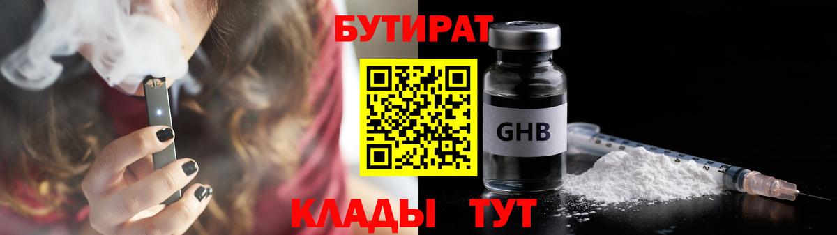 Сегежа  Бутират BDO  Вход с VPN 
