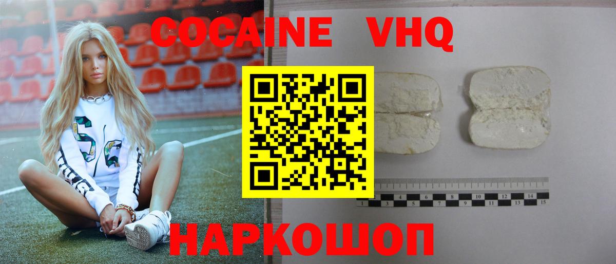 Cocaine 99%  как найти закладки  КОКАИН  Сегежа  Вход с VPN  Cocaine 98% 