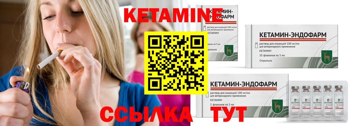 КЕТАМИН VHQ  Вход с VPN  КЕТАМИН VHQ  Сегежа 