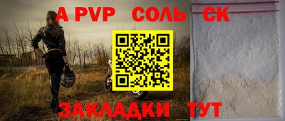 Альфа ПВП Гусиноозёрск