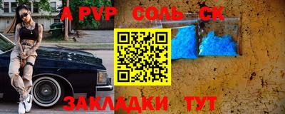 Альфа ПВП Гусиноозёрск