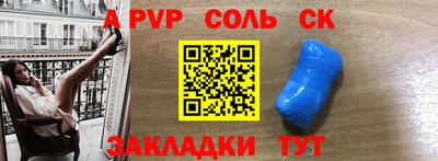Альфа ПВП Гусиноозёрск