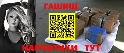 синтетический гашиш Гусь-Хрустальный