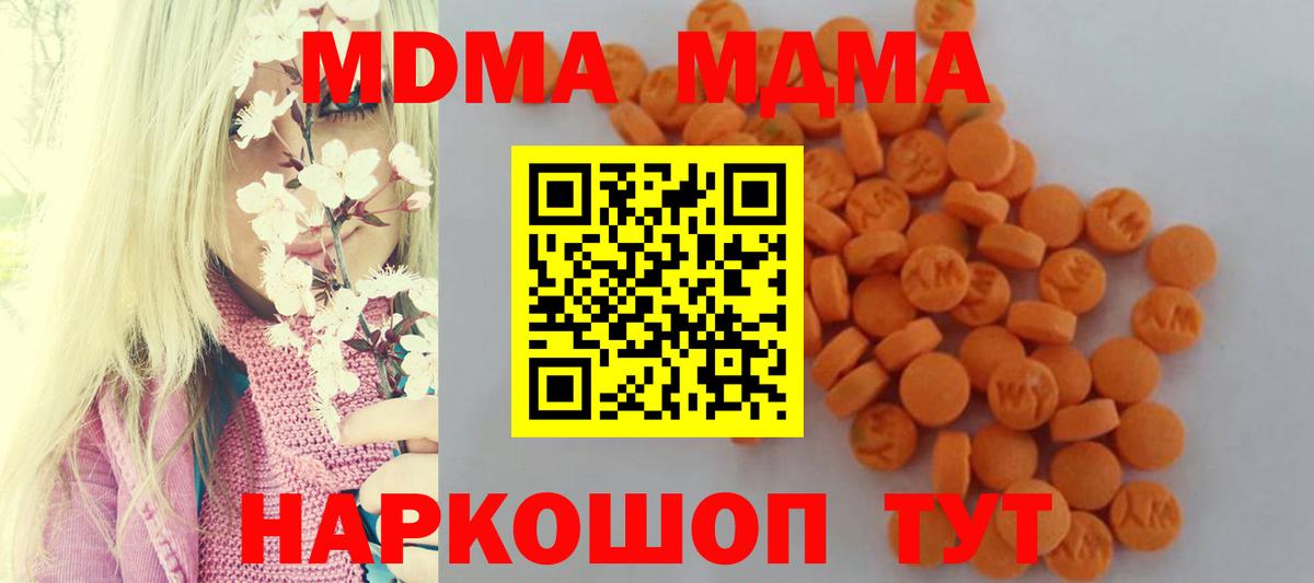 MDMA  Вход с VPN  Сегежа  MDMA crystal  MDMA Molly 