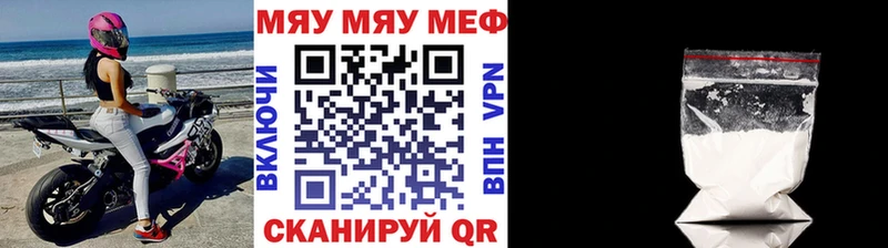 МЯУ-МЯУ кристаллы  OMG ONION  Сегежа 