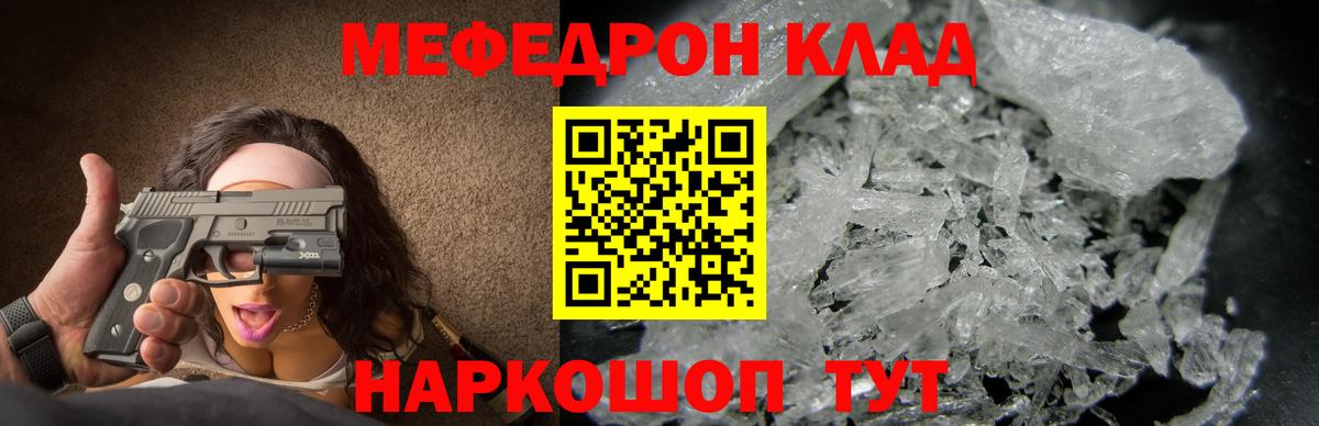 Мефедрон Сегежа