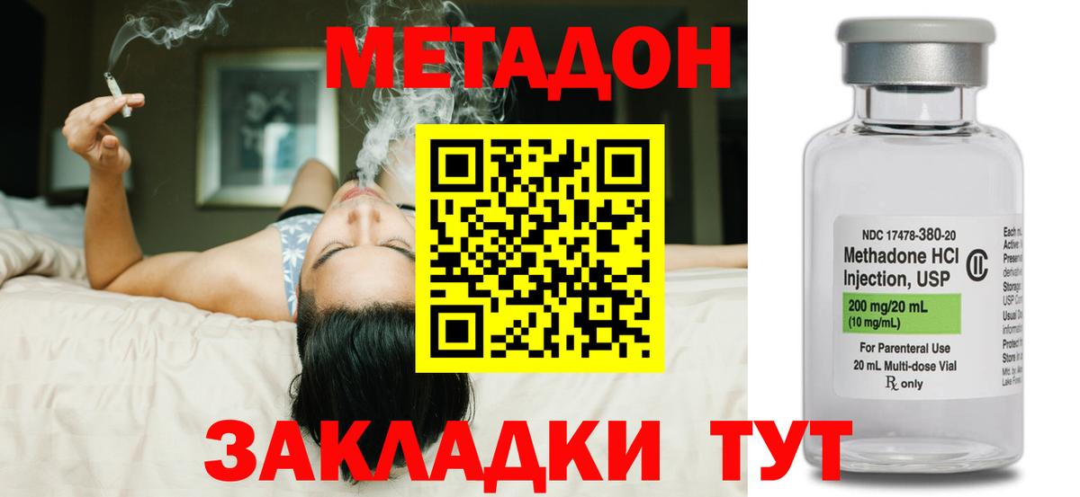 МЕТАДОН кристалл Сегежа