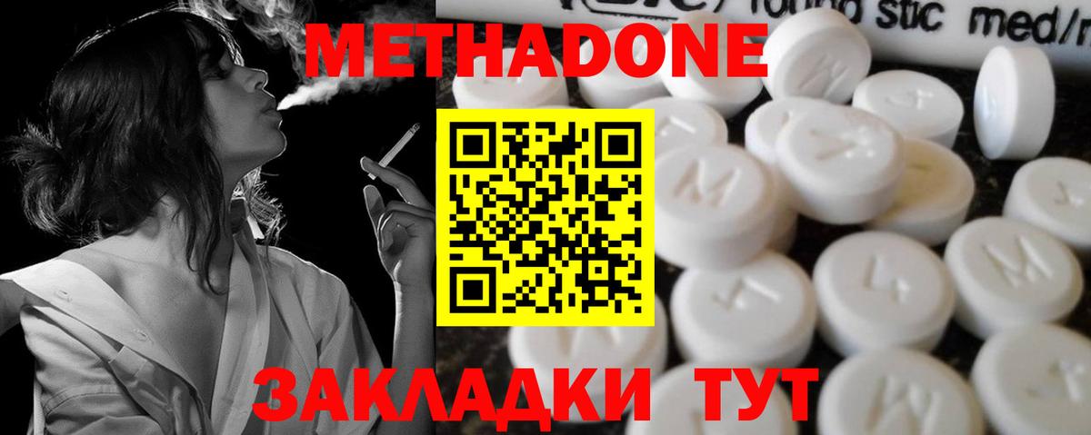 Метадон methadone  omg   Сегежа  Вход с VPN 