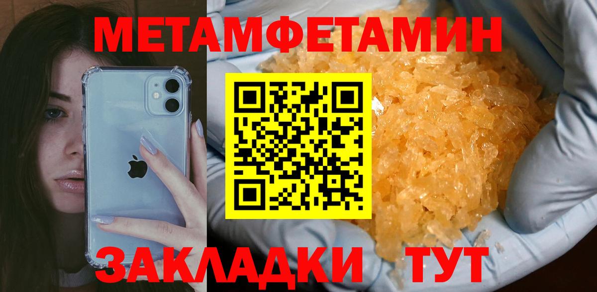 Метамфетамин пудра Сегежа