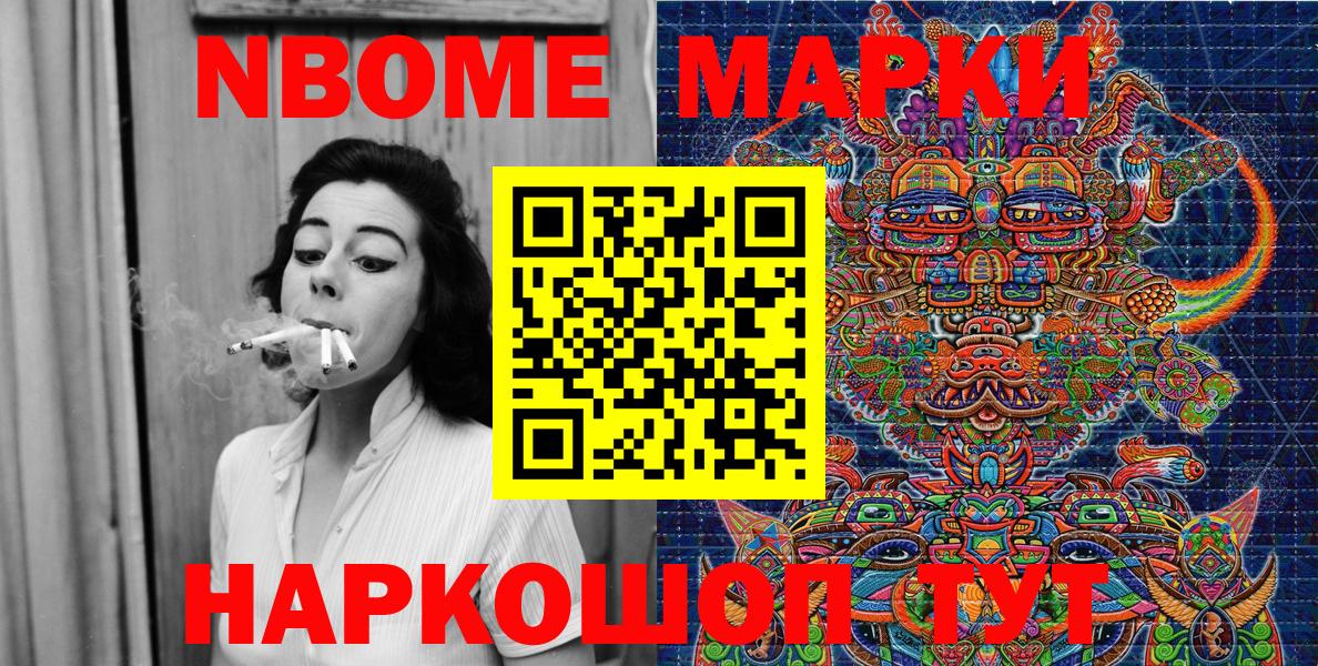 Наркотические марки 1,5мг Сегежа