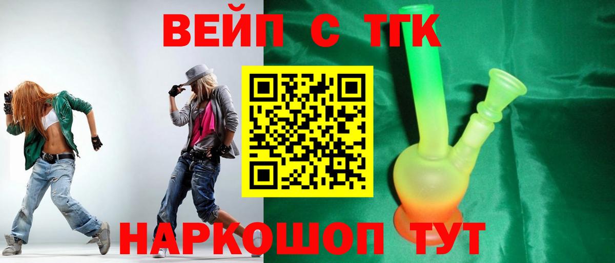 Дистиллят ТГК жижа  ТГК Wax  Вход с VPN  Сегежа 